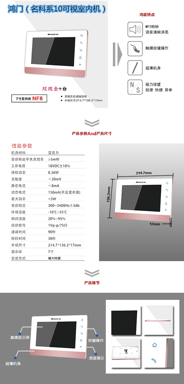 萍乡湘东区楼宇对讲室内可视单元机