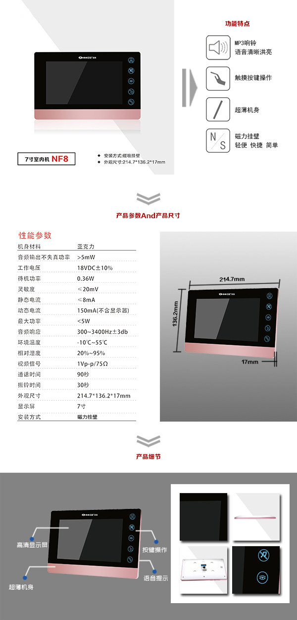 萍乡湘东区楼宇可视室内主机二号