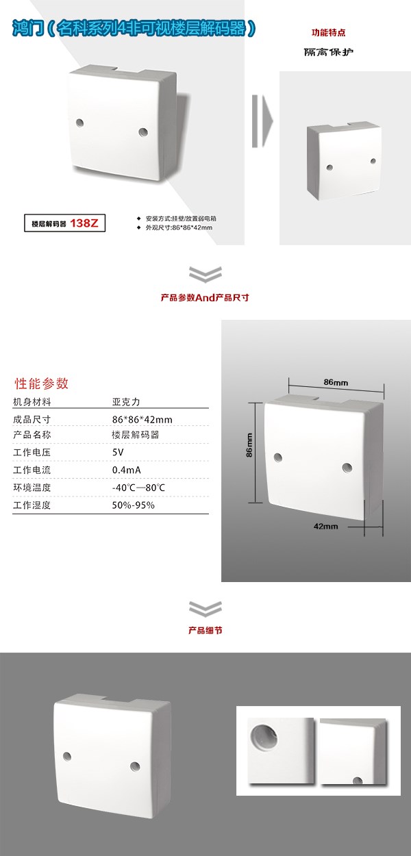 萍乡湘东区非可视对讲楼层解码器