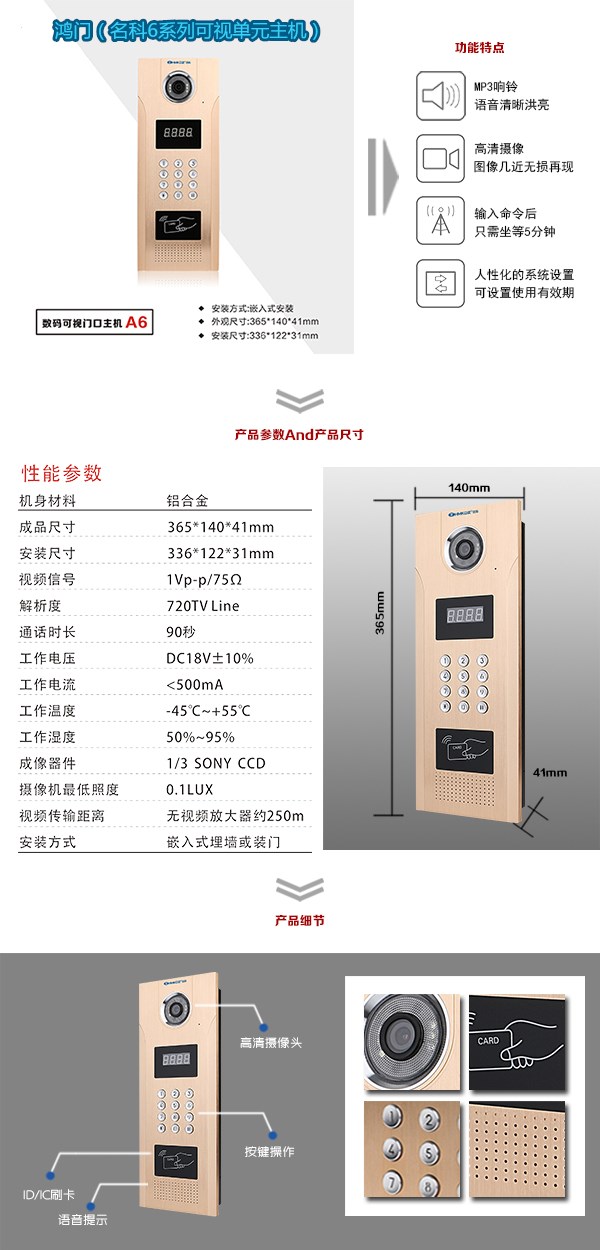 萍乡湘东区可视单元主机1